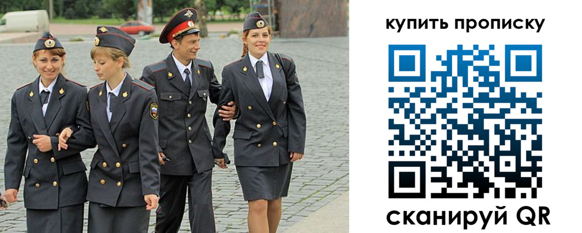 купить прописку в Спасске-Дальнем