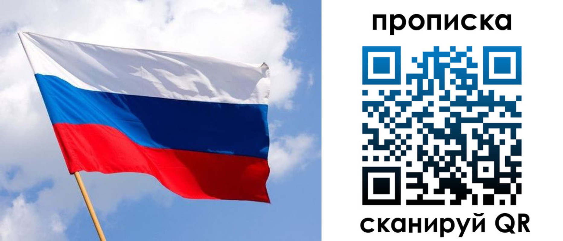 временная регистрация собственник в Спасске-Дальнем