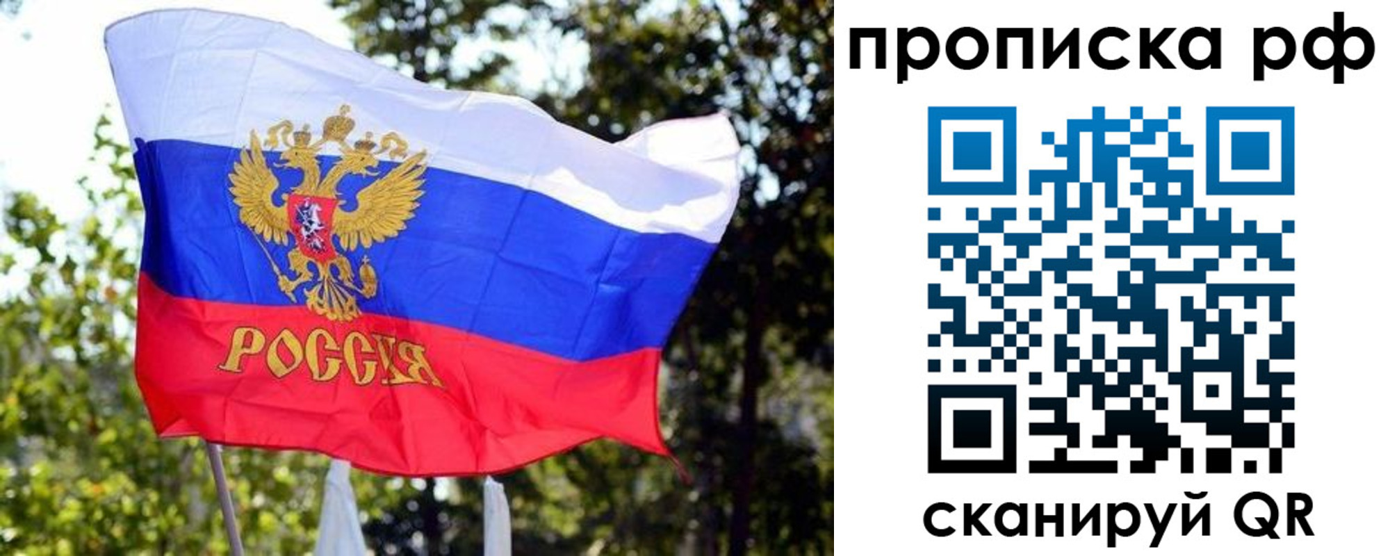 временная регистрация надежно в Спасске-Дальнем