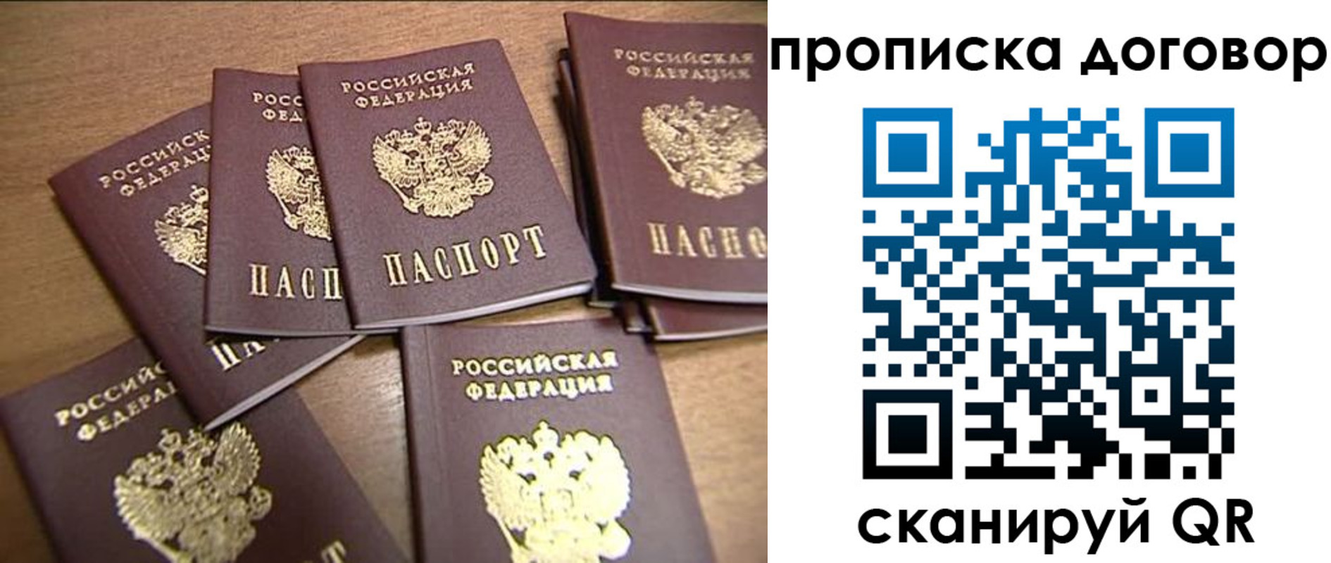 временная регистрация для школы в Спасске-Дальнем